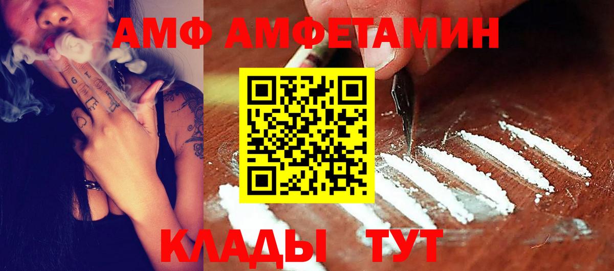 shop клад  АМФЕТАМИН  Вход с VPN  Amphetamine Розовый  Дивногорск 