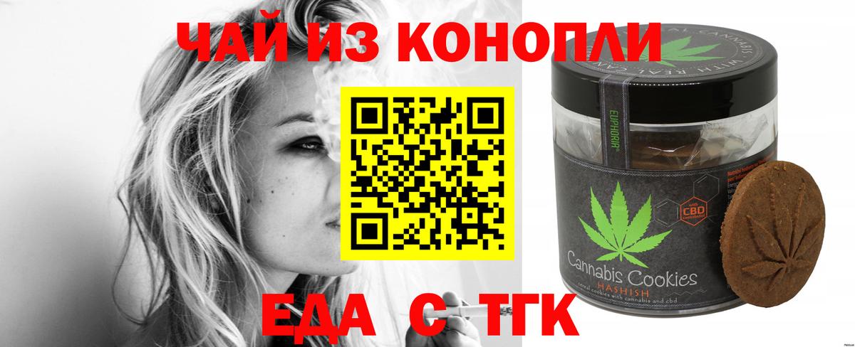 Canna-Cookies конопля  Вход с VPN  Дивногорск 