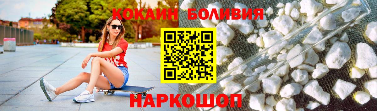 Дивногорск  КОКАИН VHQ  купить наркоту  COCAIN  Вход с VPN  COCAIN VHQ 