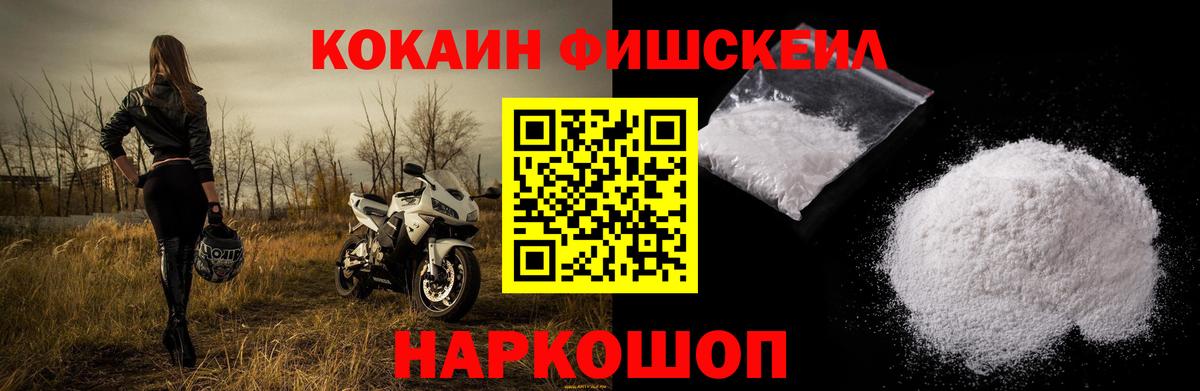 Кокаин 97% Дивногорск