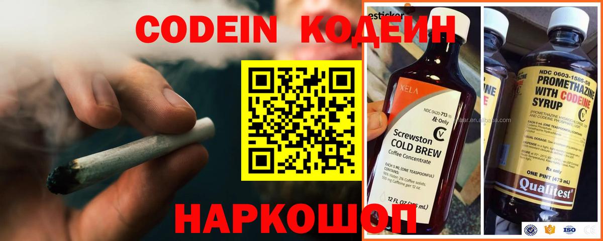 Кодеин Purple Drank  Кодеин Purple Drank  Дивногорск  Вход с VPN 