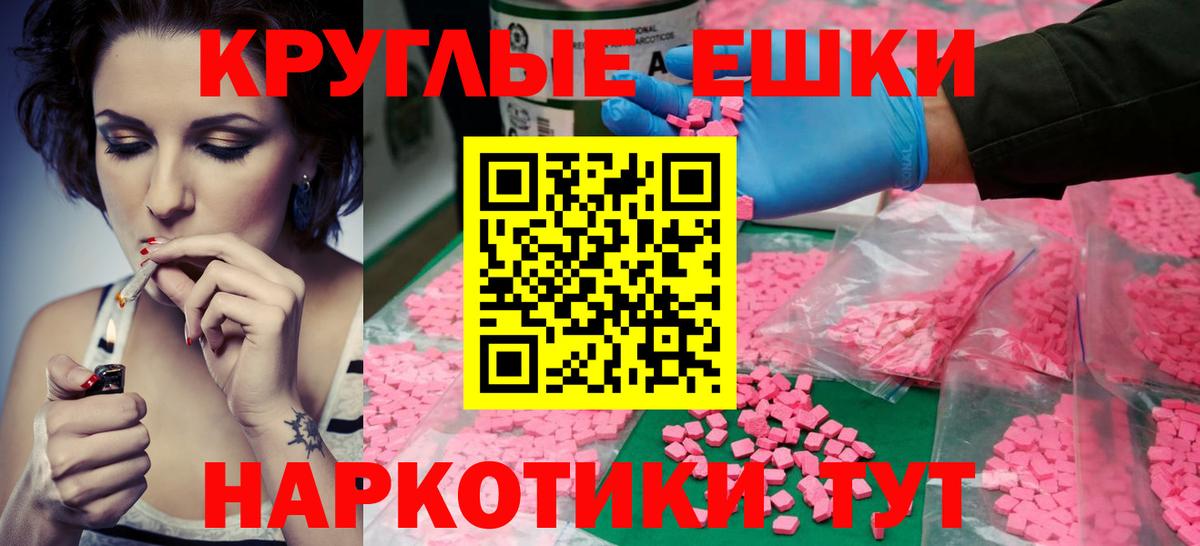 ЭКСТАЗИ  Вход с VPN  Дивногорск  Экстази TESLA  ЭКСТАЗИ VHQ 