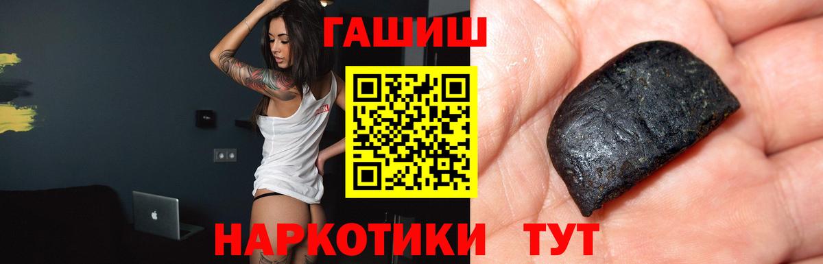 Дивногорск  ГАШИШ Premium  ГАШ hashish  Вход с VPN 