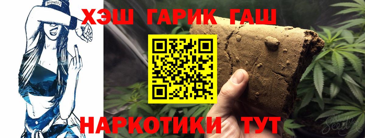 ГАШ гарик Дивногорск