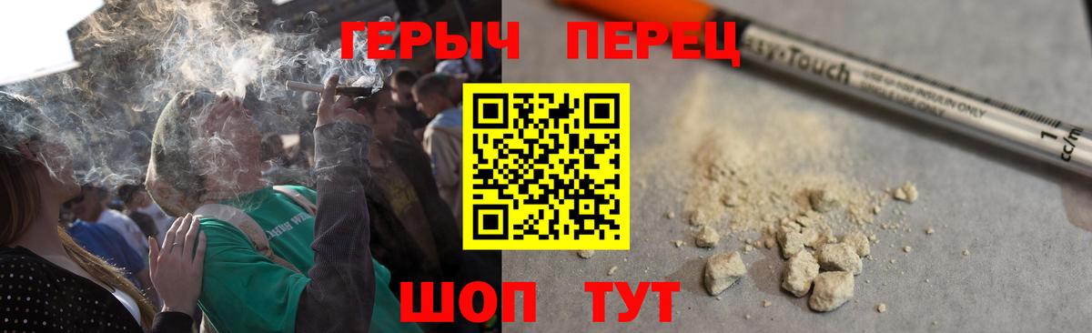 Дивногорск  ГЕРОИН белый  ГЕРОИН  Вход с VPN 