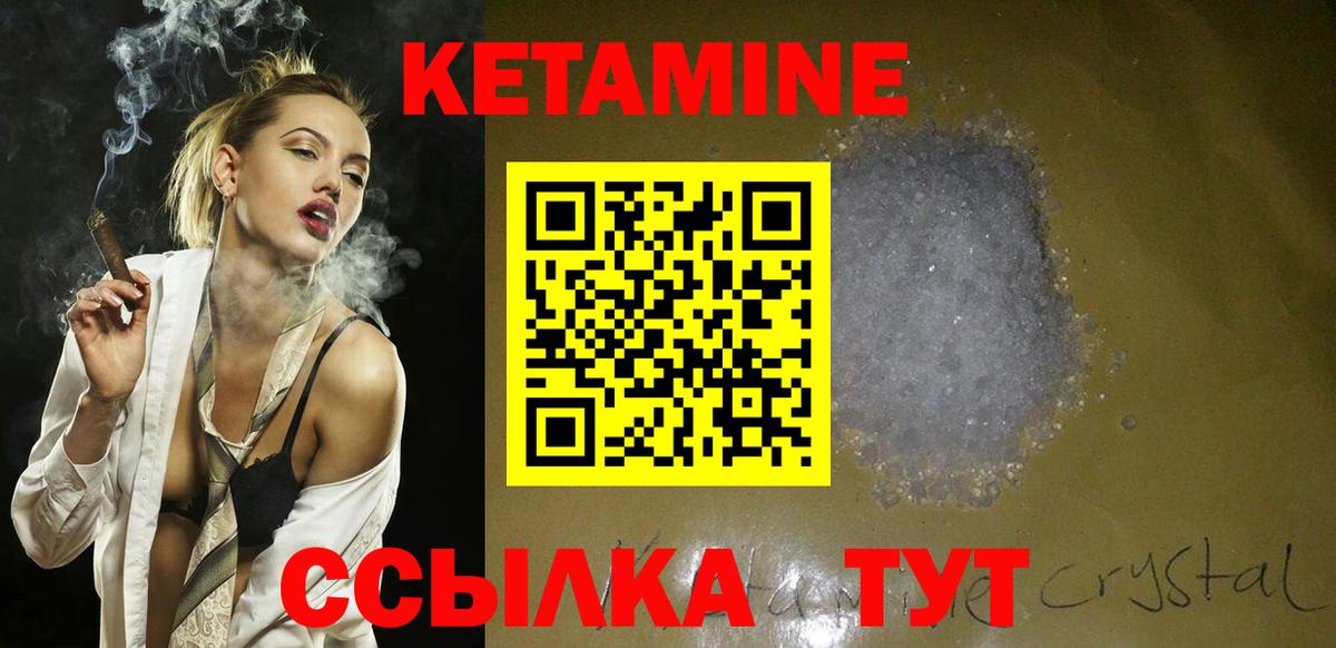 Дивногорск  Кетамин ketamine  Вход с VPN 
