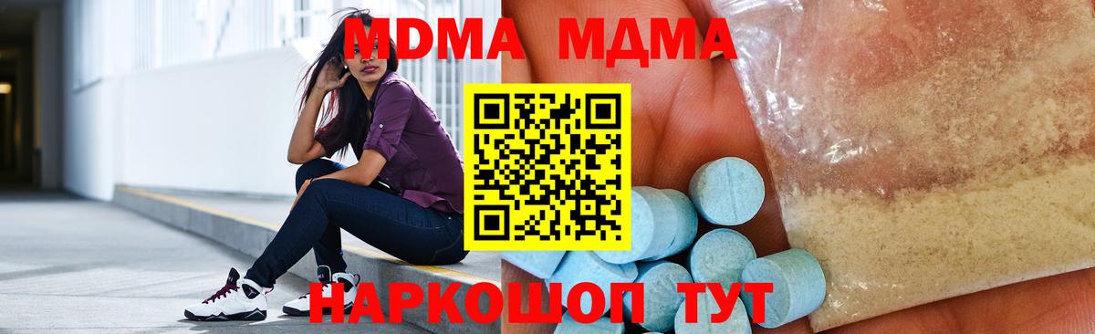 Дивногорск  MDMA VHQ  Вход с VPN 