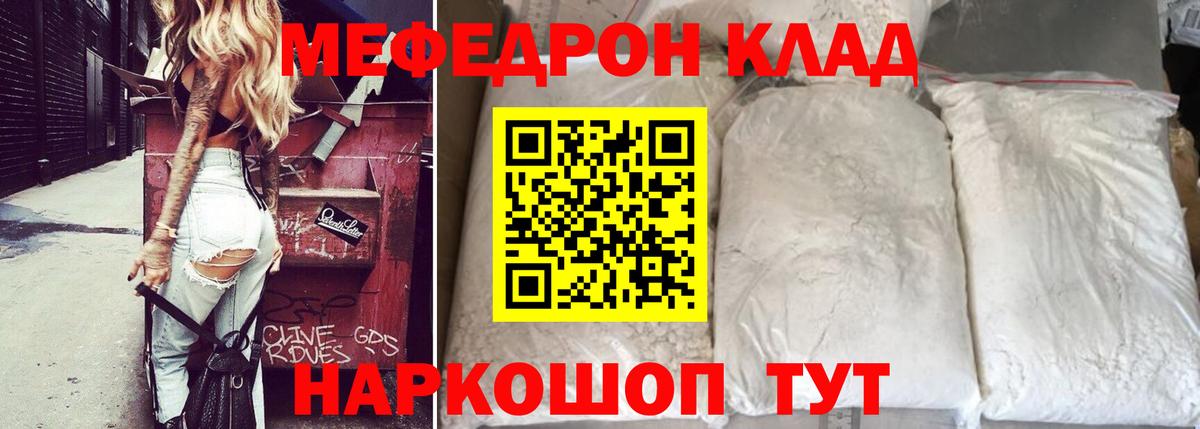 МЕФ кристаллы Дивногорск