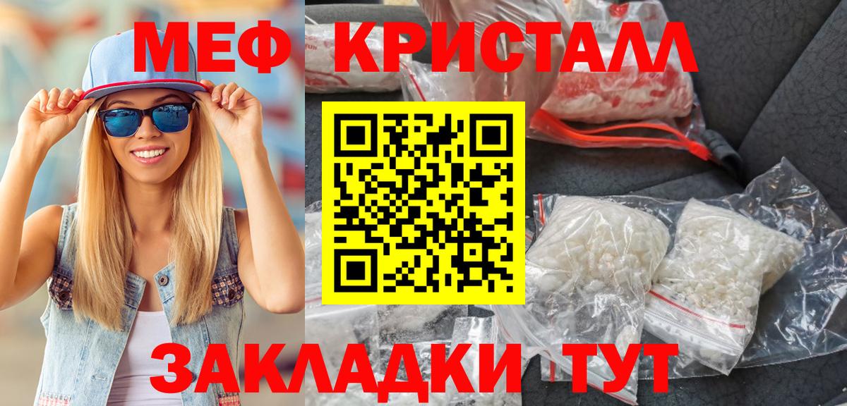 Меф  МЕФ кристаллы  Дивногорск  Меф  хочу   Вход с VPN  МЕФ мяу мяу 