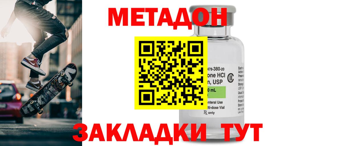 Дивногорск  Метадон кристалл  Вход с VPN  kraken ссылки  МЕТАДОН мёд 