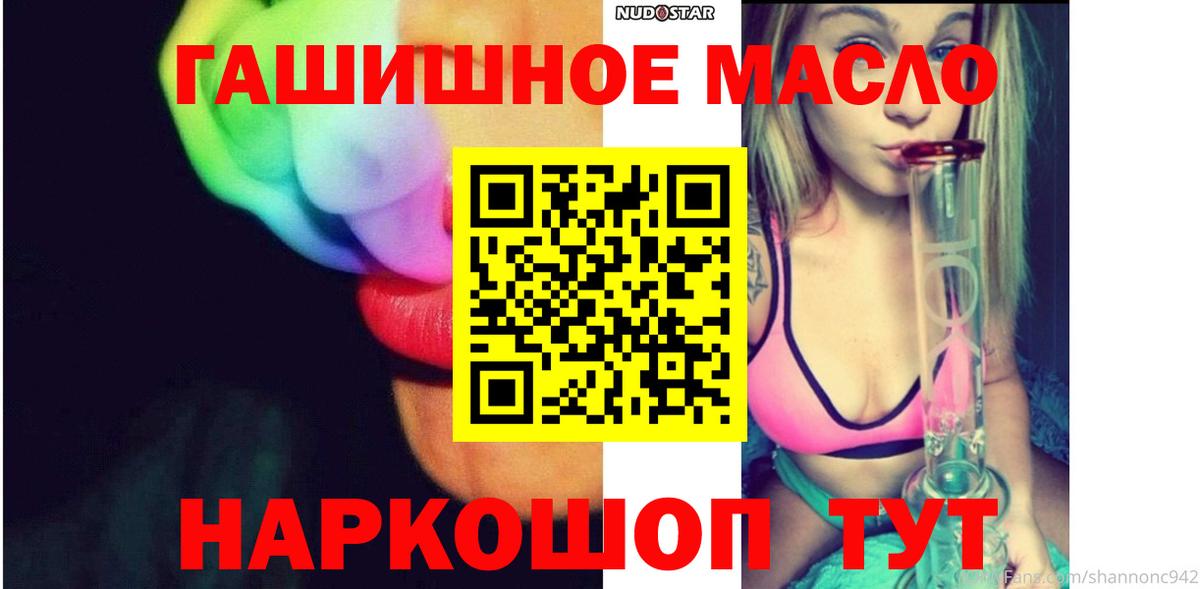 ТГК THC oil Дивногорск
