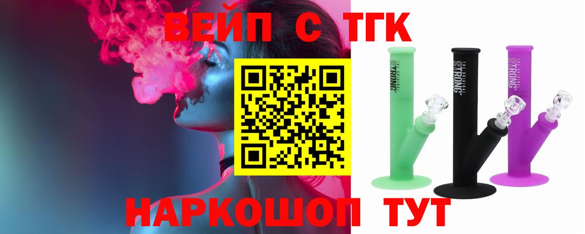 ТГК гашишное масло  Вход с VPN  где продают наркотики  Дивногорск  ТГК Wax 